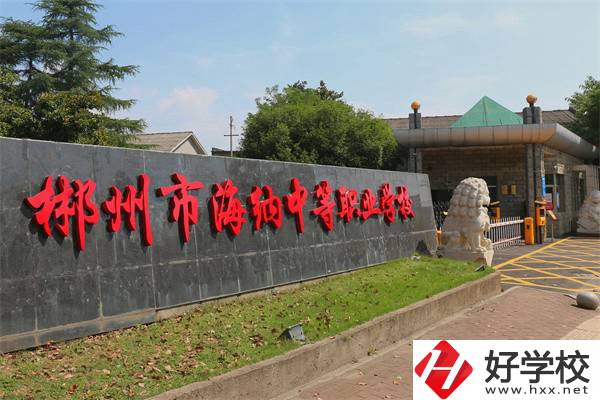 郴州有哪些民辦中職推薦？辦學(xué)條件怎么樣？
