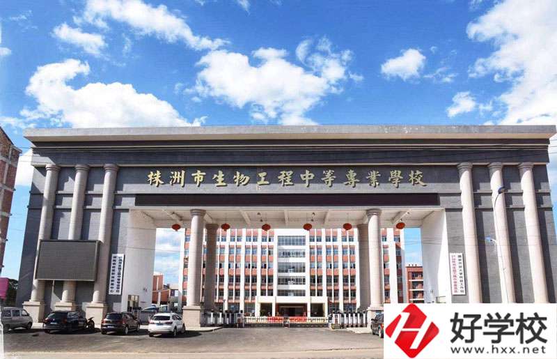  株洲市生物工程中等專業(yè)學(xué)校大門(mén)