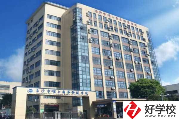 長沙市唯上商務(wù)科技學(xué)校怎么樣？有哪些熱門專業(yè)？