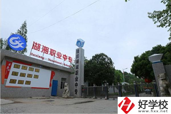 隆回湖湘職業(yè)中專學校怎么樣？是公辦的嗎？
