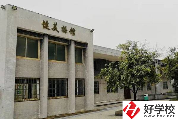 湖南體育職業(yè)學(xué)院中職部好不好？師資怎么樣？