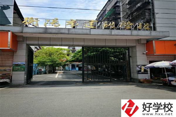 衡陽市建設(shè)學(xué)校好不好？有哪些專業(yè)？
