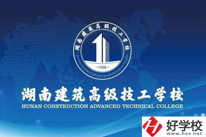 長沙公辦高級技工學(xué)校有哪些？都在哪？
