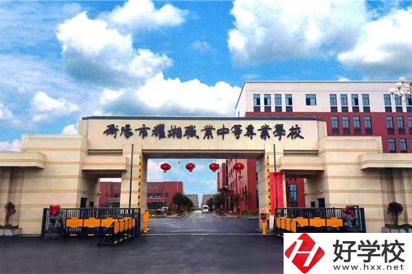 衡陽(yáng)市耀湘職業(yè)中等專業(yè)學(xué)校有哪些辦學(xué)特色？