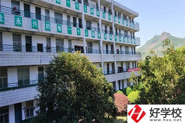 永興縣職業(yè)中專學校位置在哪里？辦學條件怎么樣？