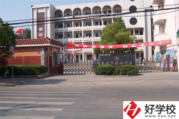 張家界永定區(qū)有哪些中職學校？最好的是哪一所？