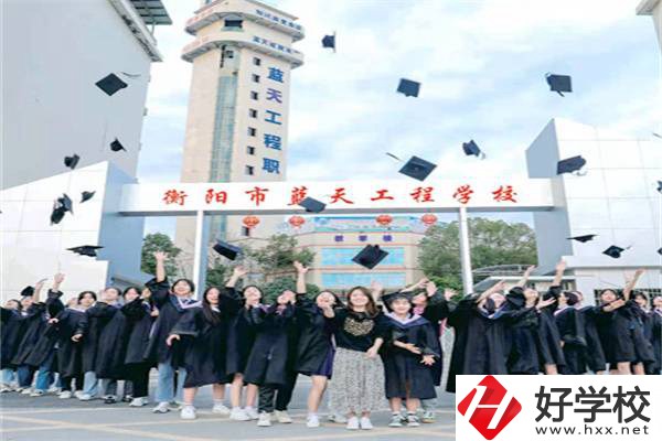 衡陽(yáng)市藍(lán)天工程學(xué)校是公辦還是民辦？有什么特色專業(yè)？
