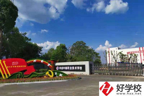 衡陽市華岳中等職業(yè)技術(shù)學(xué)校獲得過哪些榮譽(yù)？師資如何？