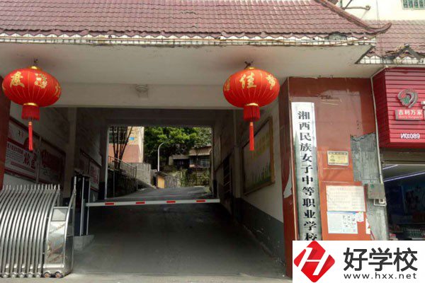 湘西民族女子中等職業(yè)學校怎么樣？有哪些辦學特色？