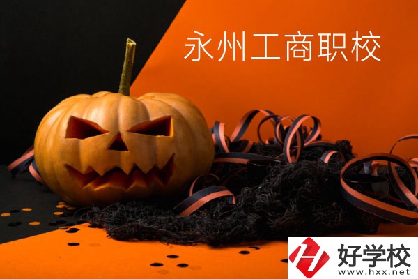 永州工商職業(yè)中專(zhuān)學(xué)校好嗎？讀完可以考大學(xué)嗎？