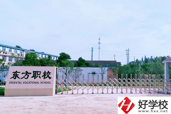 常德東方職業(yè)技術(shù)學(xué)校在什么位置？教學(xué)成果怎么樣？