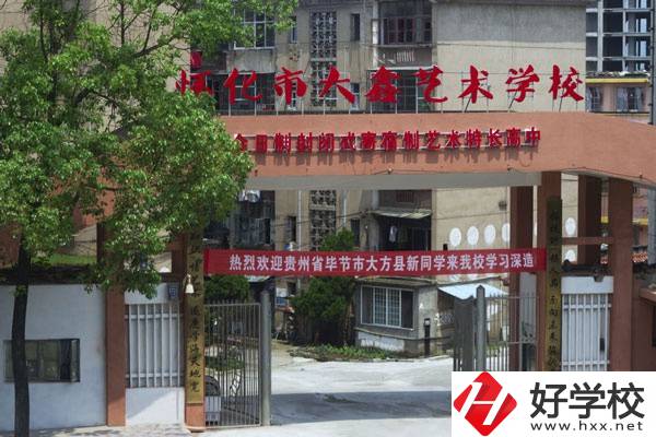 懷化大鑫職高有哪些專業(yè)？就業(yè)前景怎么樣？