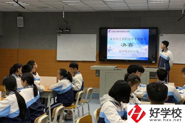 永州工商職業(yè)中等專業(yè)學(xué)校有什么榮譽(yù)？學(xué)校好不好？