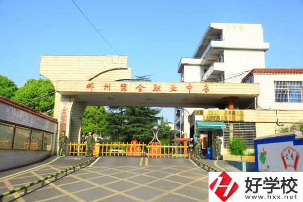 郴州市有什么值得推薦的中專學(xué)校？
