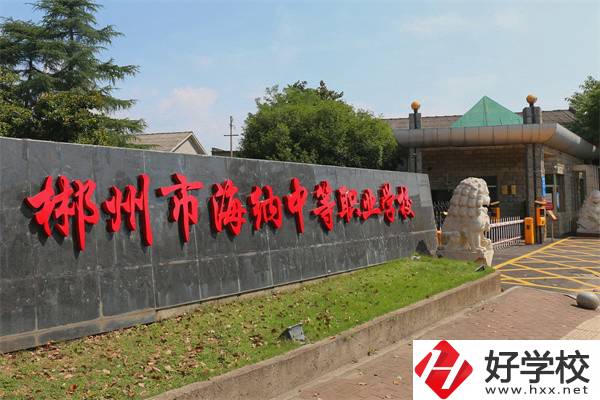郴州的民辦中專有什么特色？學生好就業(yè)嗎？