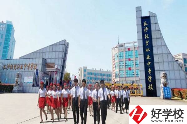 長沙經(jīng)貿(mào)職業(yè)中專有哪些辦學(xué)特色？