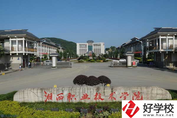 湘西民族職業(yè)技術(shù)學(xué)院中職部怎么樣？有錄取分?jǐn)?shù)線嗎？