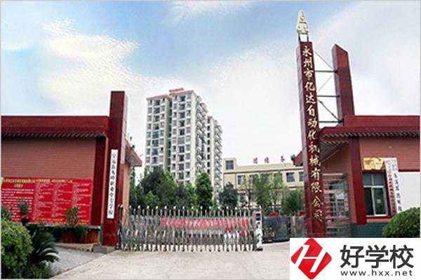 永州寧遠縣九峰職業(yè)中專學(xué)校怎么樣？