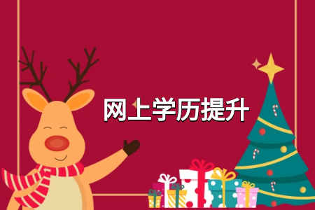 當今社會，學歷更重要還是閱歷更重要？
