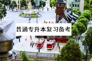 武漢專升本可以跨專業(yè)嗎？武漢專升本專業(yè)報考有哪些條件？