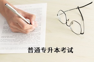 湖北省普通專升本可以跨省嗎？可以跨省考試嗎？
