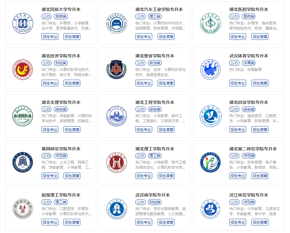 普通專升本能報(bào)一本院校嗎？能報(bào)的一本院校有哪些？