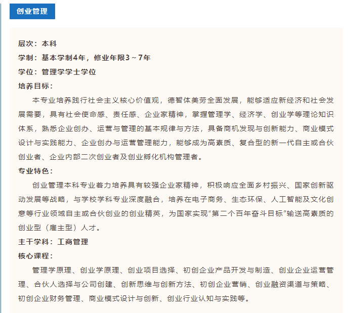 武漢工商學(xué)院2023年普通專升本或新增2個專業(yè)？