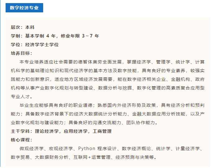 武漢工商學(xué)院2023年普通專升本或新增2個專業(yè)？