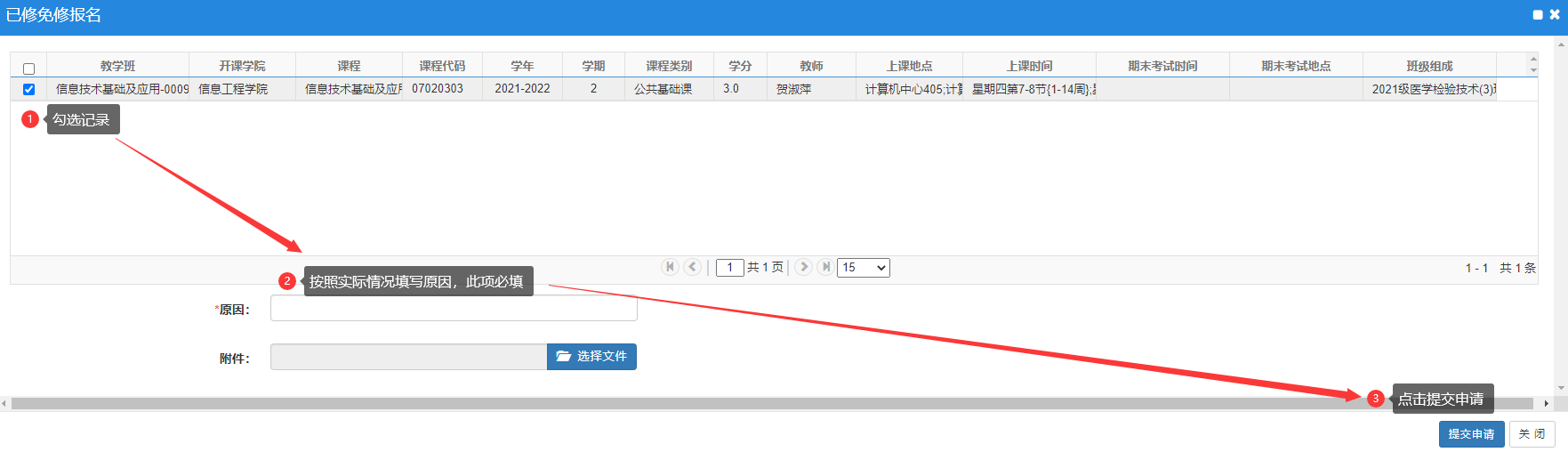 普通專升本生本科可以申請免修嗎？免修申請流程是怎樣的？