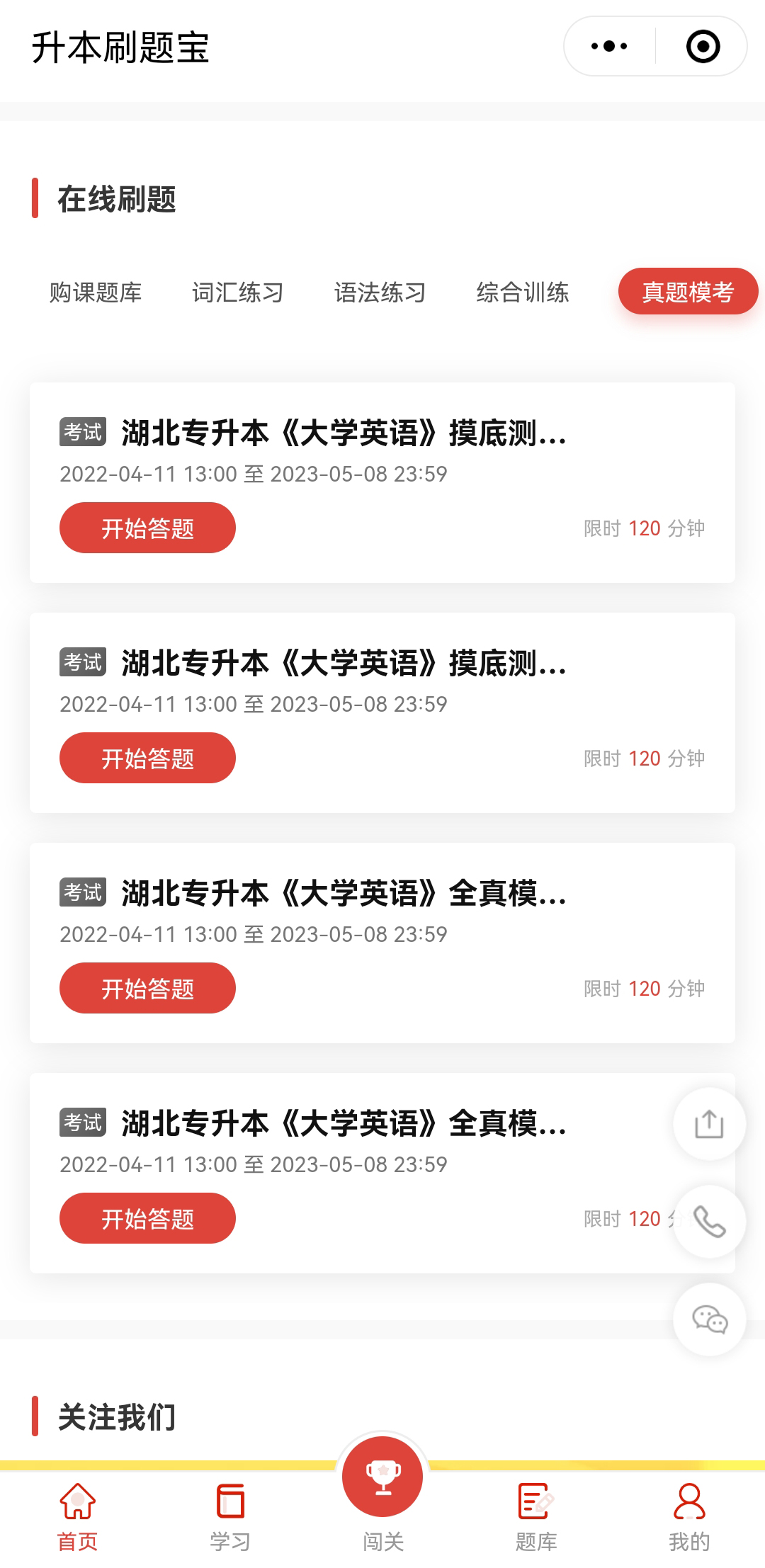 升本人還能過好618嗎？升本人618必備好物，包含復(fù)習(xí)資料！