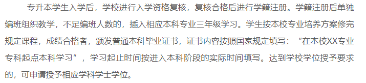 湖北工程學院新技術(shù)學院編班原則