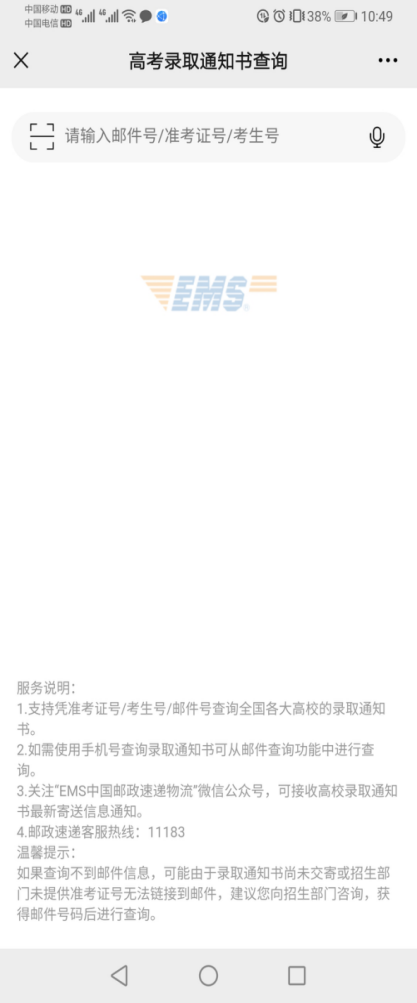 三峽大學(xué)科技學(xué)院2022專升本生通知書發(fā)了嗎？專升本第幾批發(fā)？
