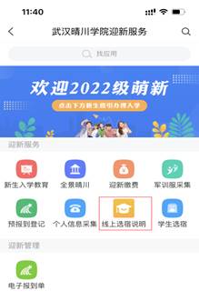 普通專升本生能提前選宿舍嗎？怎么在家就能選宿舍？