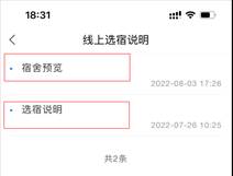 普通專升本生能提前選宿舍嗎？怎么在家就能選宿舍？
