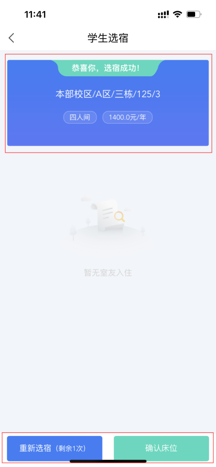 普通專升本生能提前選宿舍嗎？怎么在家就能選宿舍？