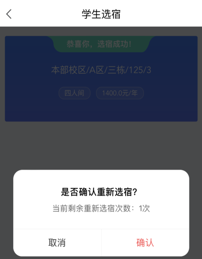 普通專升本生能提前選宿舍嗎？怎么在家就能選宿舍？
