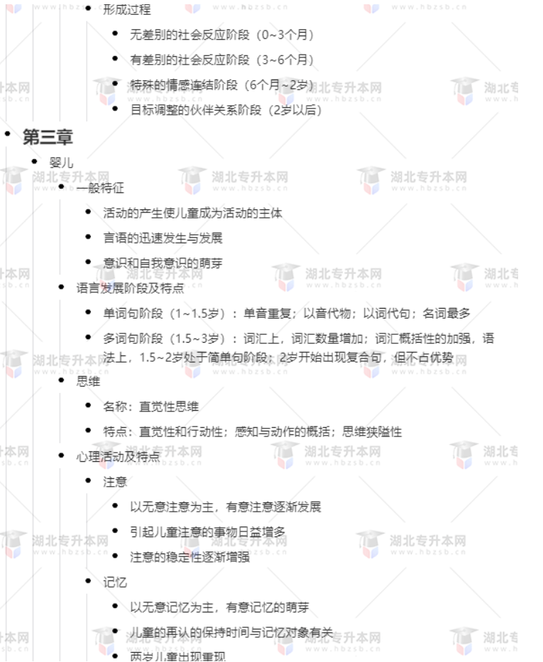 專升本學(xué)前教育心理學(xué)考什么？難考嗎？有哪些重要考點(diǎn)？