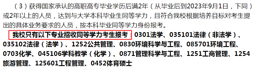 ?？粕佳胁唤邮芡葘W力？先專升本后考研有什么必要？