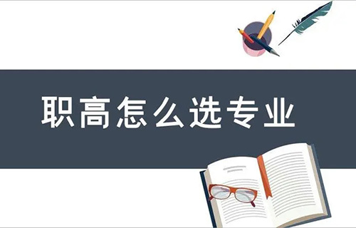 大數(shù)據(jù)技術(shù)應(yīng)用專業(yè)學什么？就業(yè)方向有哪些？